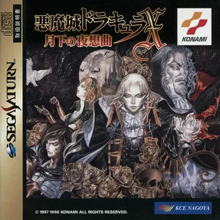 Akumajou Dracula X - Gekka no Yasoukyoku