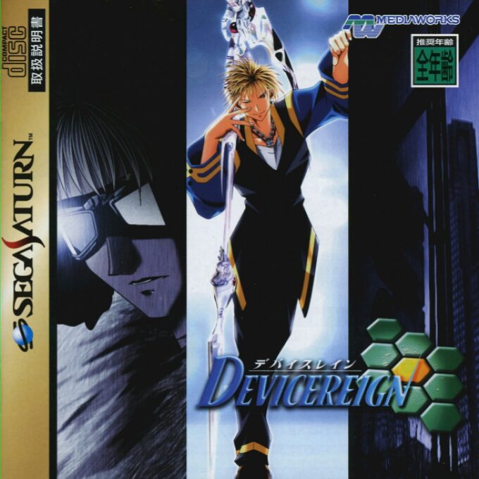 Device Reign