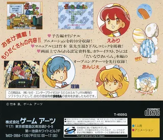 Dino Island - Yokoku-hen - Dos