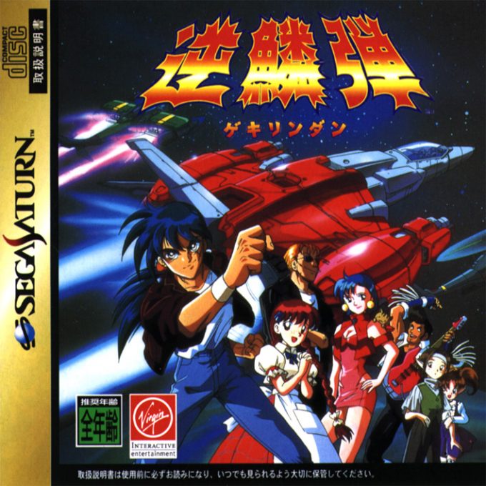 Gekirindan - Time Travel Shooting