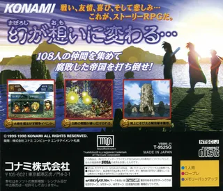 Gensou Suikoden - Dos