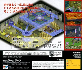 Grandia Digital Museum - Dos
