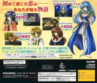 Hatsukoi Monogatari - Dos
