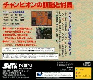 Kanazawa Shougi - Dos