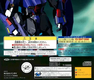 Kidou Senshi Z Gundam - Kouhen Sora o Kakeru - Dos