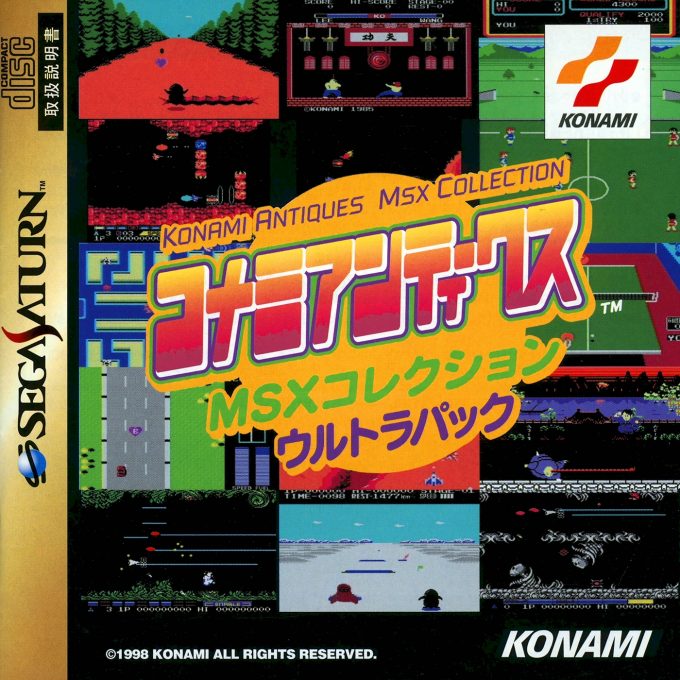 Konami Antiques - MSX Collection Ultra Pack