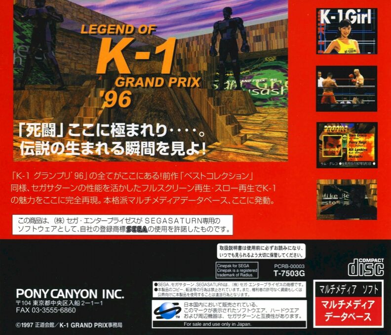 Legend of K-1 - Grand Prix 96 dos