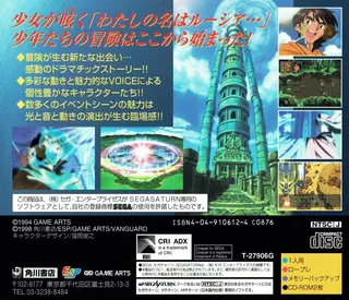 Lunar 2 - Eternal Blue - Dos