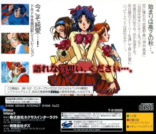 M - Kimi o Tsutaete - Dos