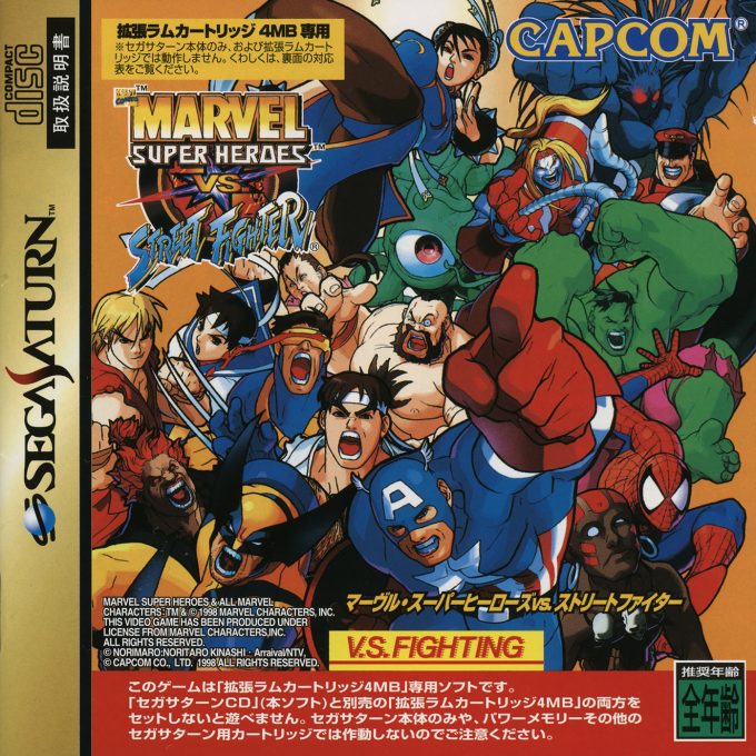 Marvel Super Heroes VS. Street Fighter