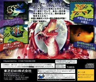 Master of Monsters - Neo Generations - Dos