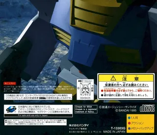 Mobile Suit Gundam - Dos
