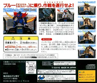 Mobile Suit Gundam Side Story 2 - Ao o Uketsugu Mono - Dos