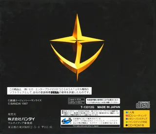 Mobile Suit Gundam Side Story 3 - Sabakareshi Mono - Dos