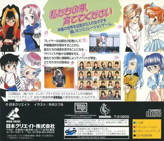 My Dream - On Air ga Matenakute - Dos
