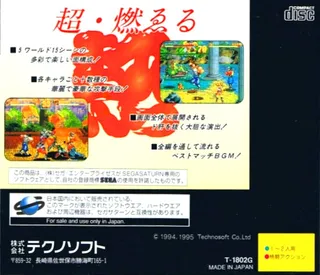 Nekketsu Oyako - Dos