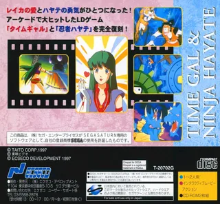 Ninja Hayate - Dos