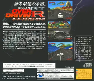 Nissan Presents - Over Drivin' GT-R - Dos