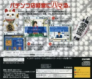 Pachinko Hall - Shinsou Daikaiten - Dos