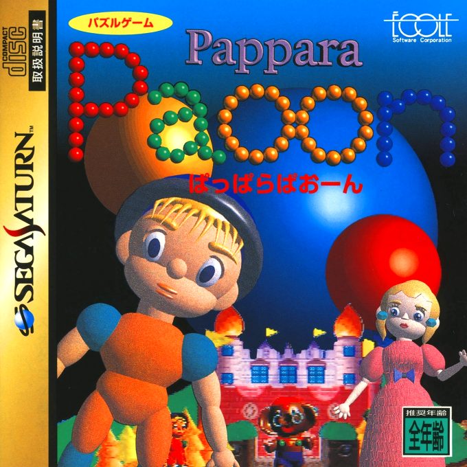 Pappara Paoon