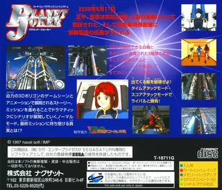 Planet Joker - Dos