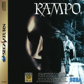 Rampo