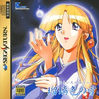 Ruriiro no Yuki