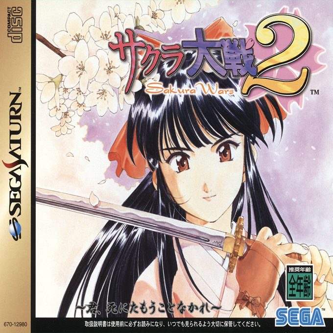 Sakura Taisen 2 - Kimi-Shinitamou Koto Nakare - CD2