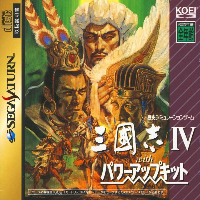 Sangokushi 4