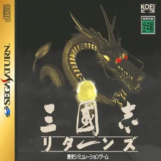 Sangokushi Returns