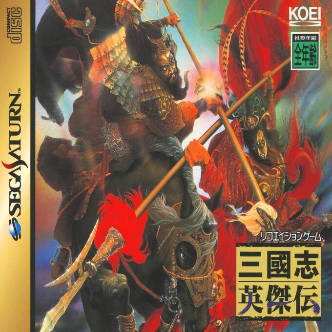 Sanguozhi Yingjiezhuan