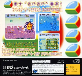 Sega Ages - Fantasy Zone - Dos