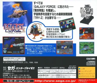 Sega Ages Galaxy Force 2 - Dos