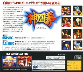 Shinouken dos