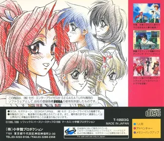 Sotsugyou Crossworld - Dos