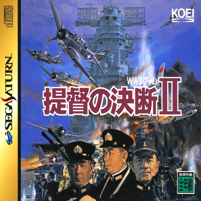 Teitoku no Ketsudan 2