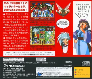 Tenchi Muyou! Rensa Hitsuyou dos
