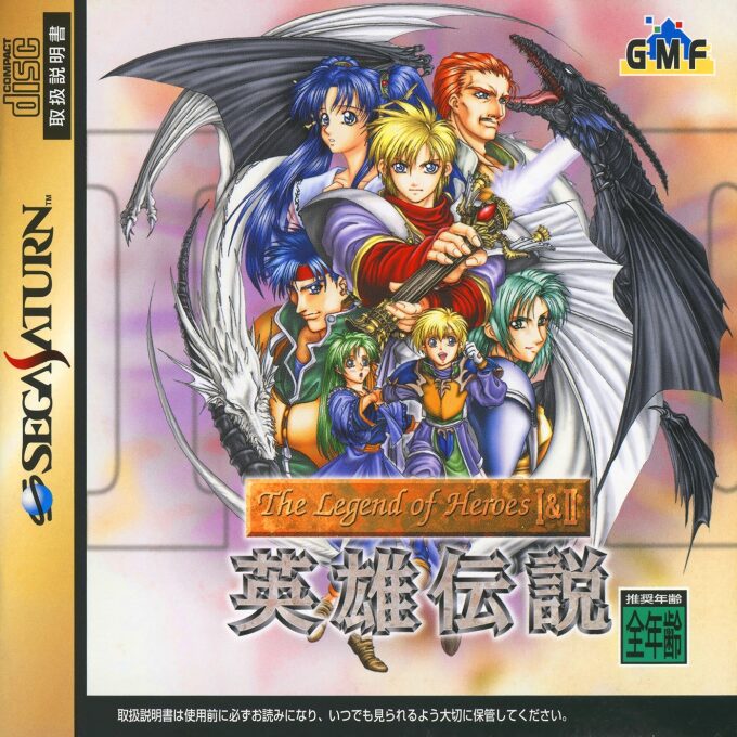 The Legend of Heroes 1 and 2 - Eiyuu Densetsu