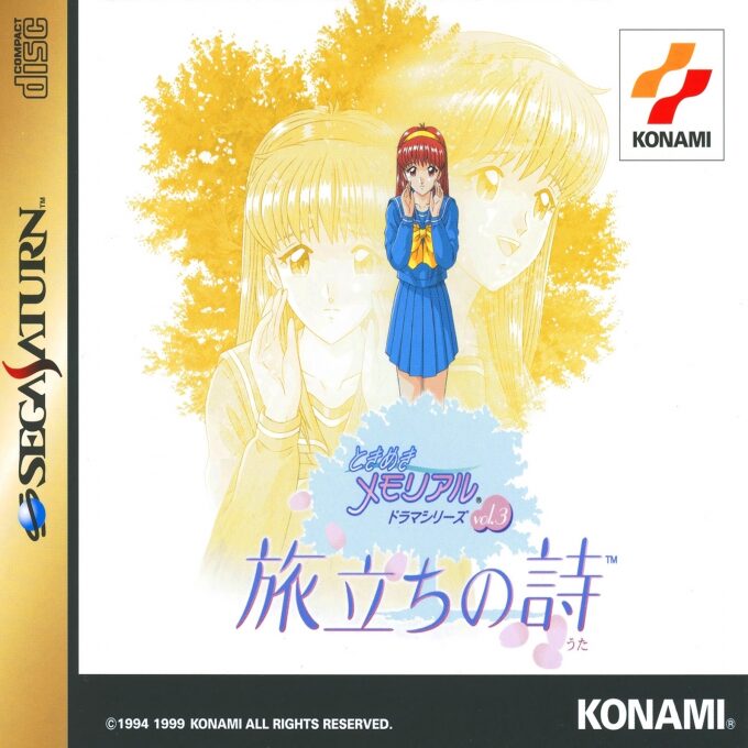 Tokimeki Memorial Drama Series Vol. 3 - Tabidachi no Uta