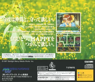 Yuukyuu Gensoukyoku 2nd Album - Dos