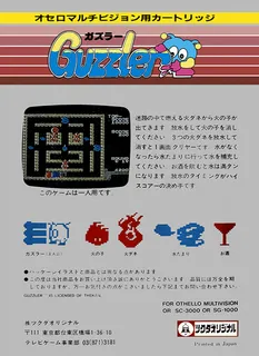 Guzzler - Dos