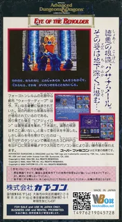 Advanced Dungeons & Dragons - Eye of the Beholder - Dos