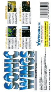 Aero Fighters - Dos