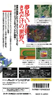AIII S.V. - A Ressha de Ikou 3 - Super Version - Dos