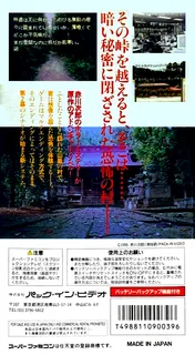 Akagawa Jirou - Majotachi no Nemuri - Dos