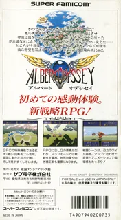 Albert Odyssey - Dos
