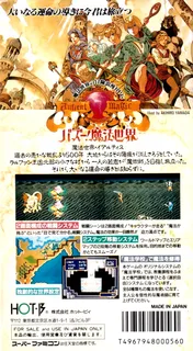 Ancient Magic - Bazoe! Mahou Sekai - Dos