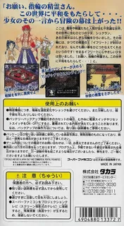Arabian Nights - Sabaku No Seirei-o - Dos