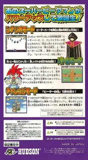 Bakukyuu Renpatsu!! Super B-daman - Dos