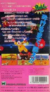 Ballz 3D - Fighting at Its Ballziest - Dos